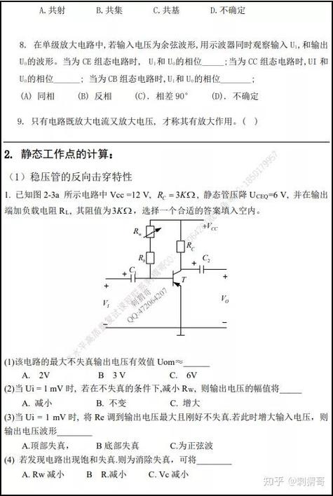 复试要点分析2022南京师范大学丨电气考研指南