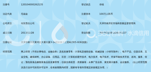 天津厚朴电子商务